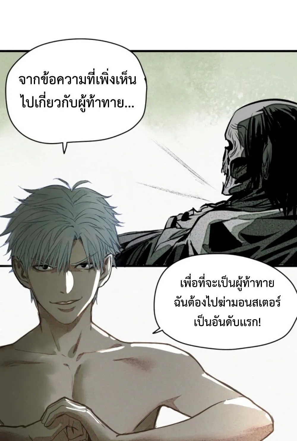 Boss Demon is My Father! - หน้า 28