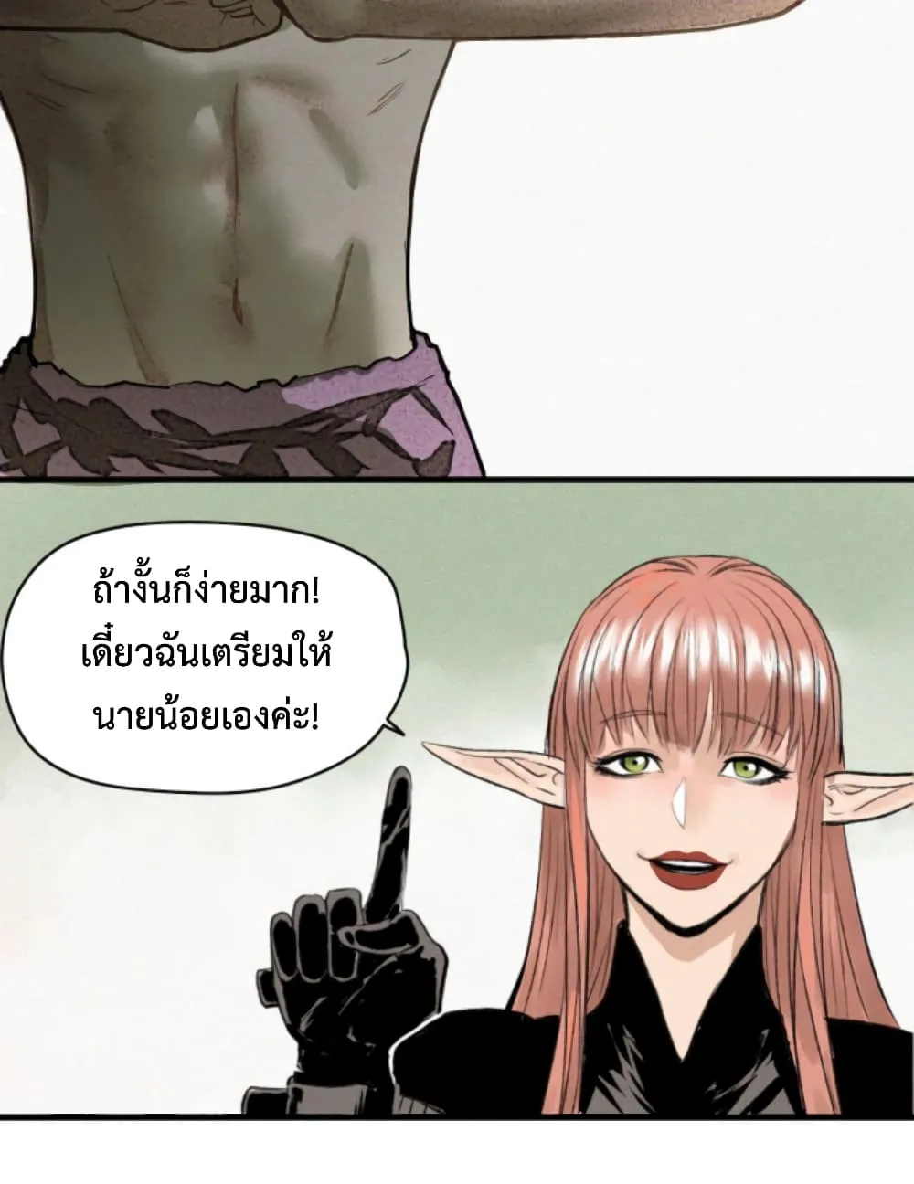 Boss Demon is My Father! - หน้า 29