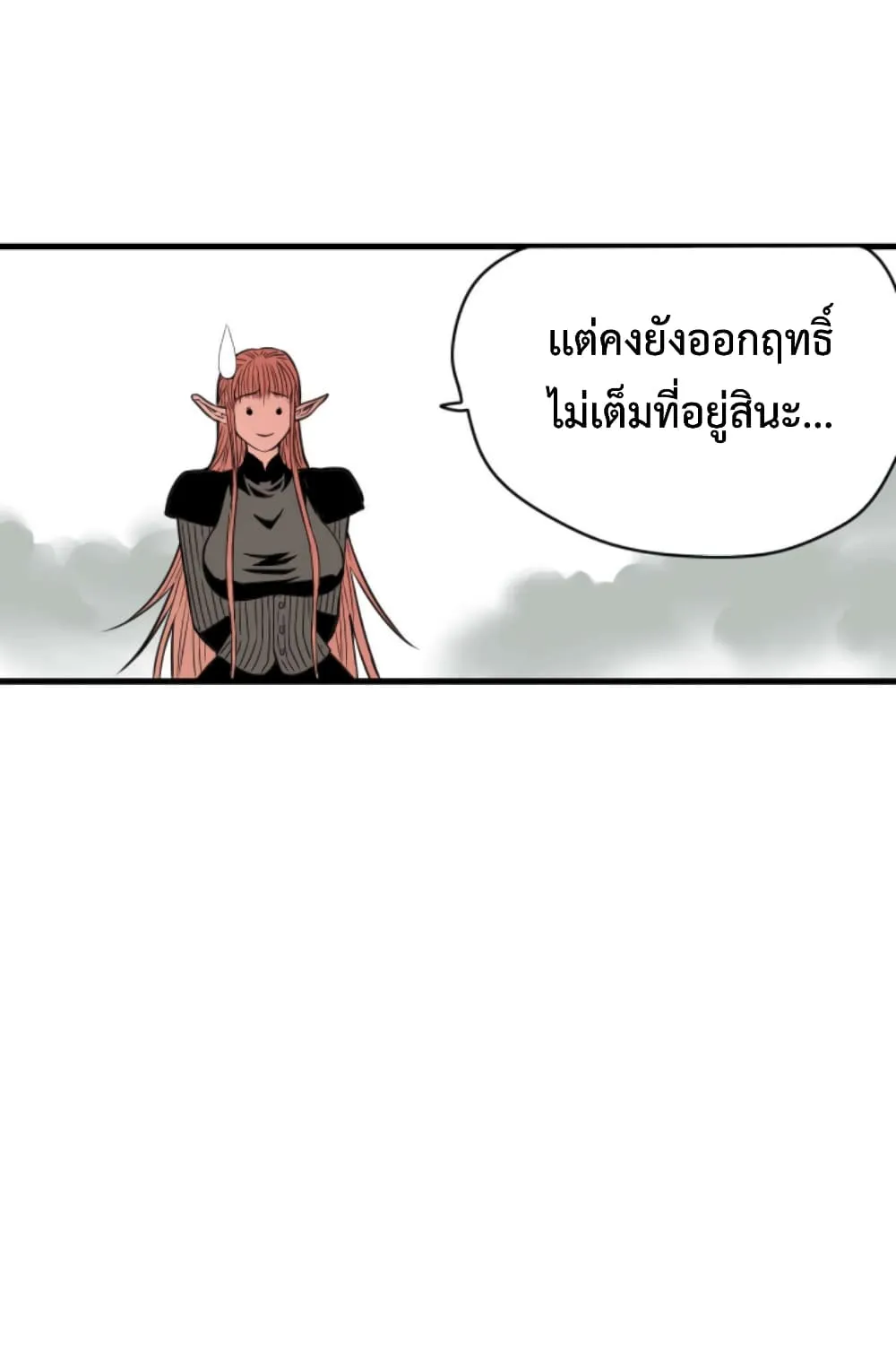 Boss Demon is My Father! - หน้า 84