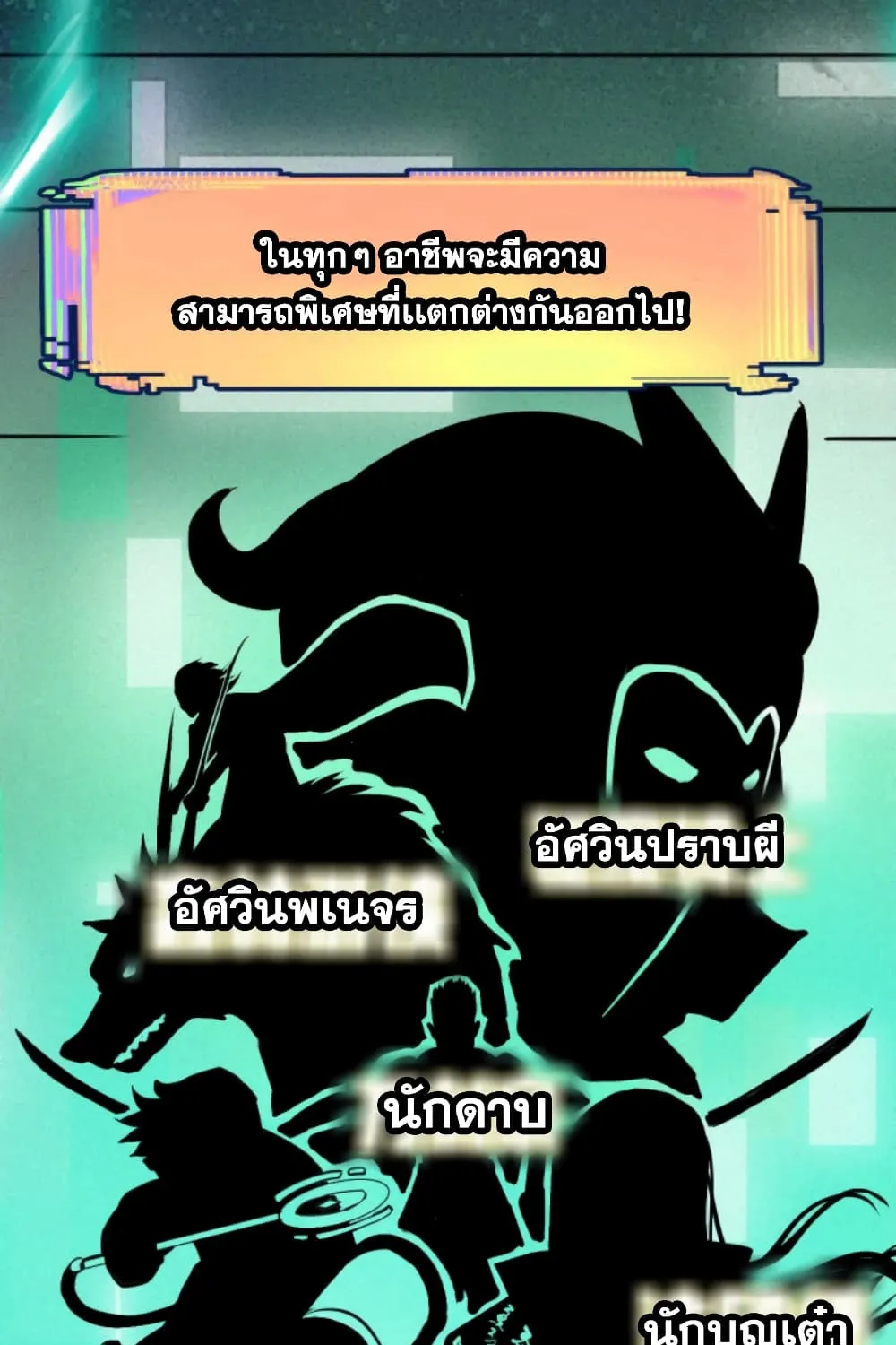 Boss Demon is My Father! - หน้า 9