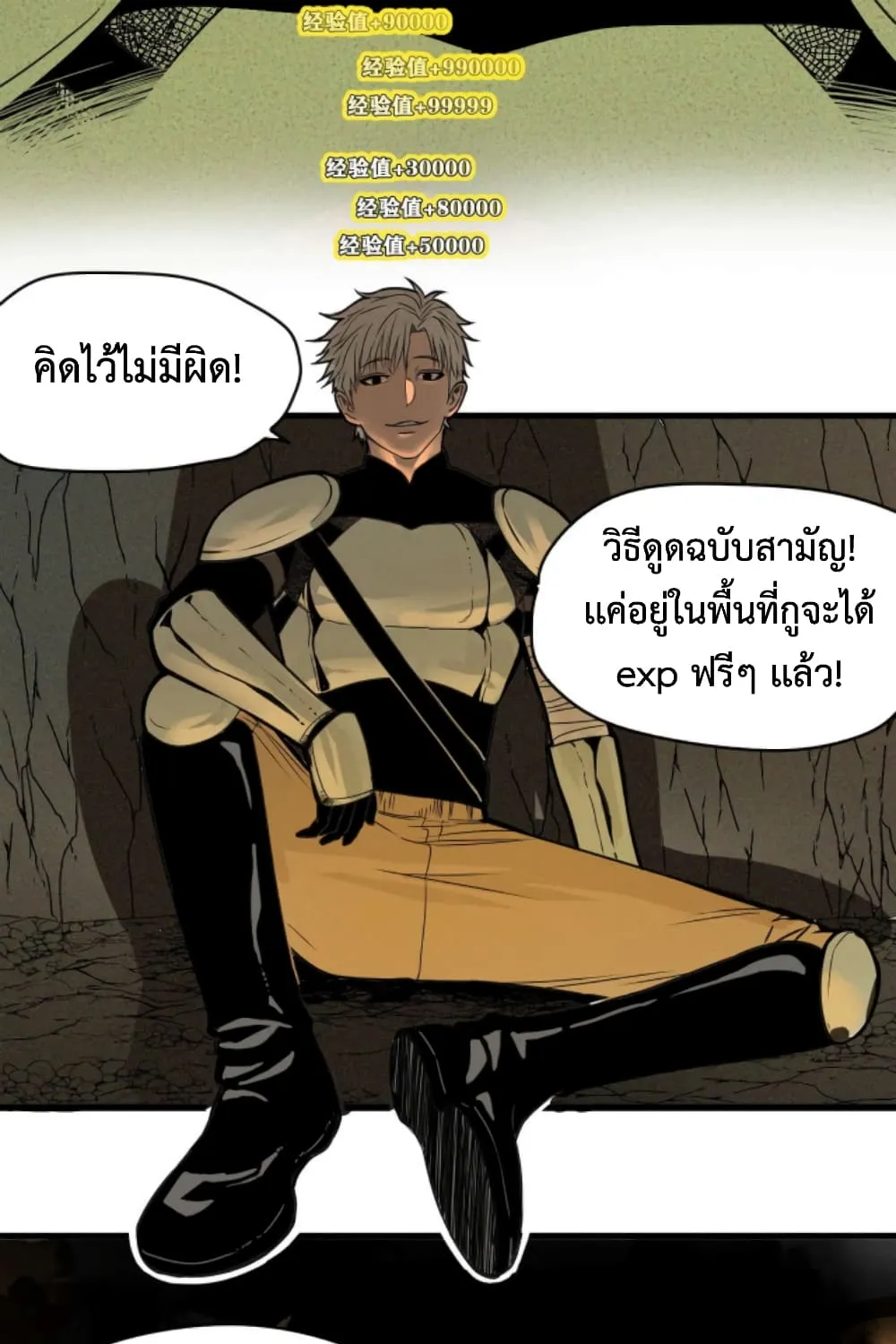 Boss Demon is My Father! - หน้า 99