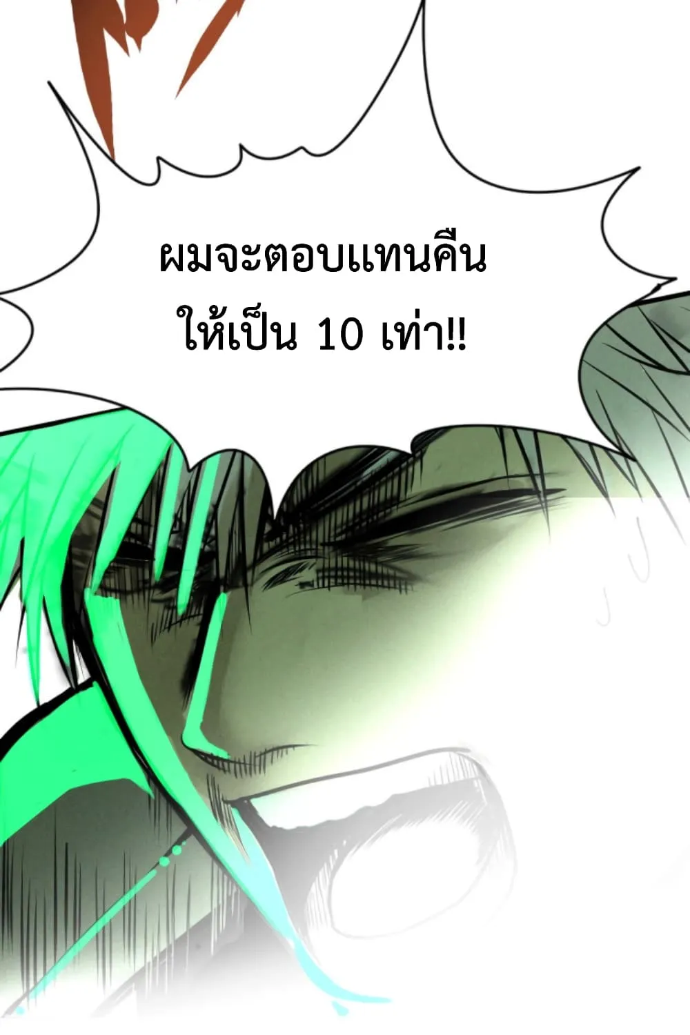 Boss Demon is My Father! - หน้า 24