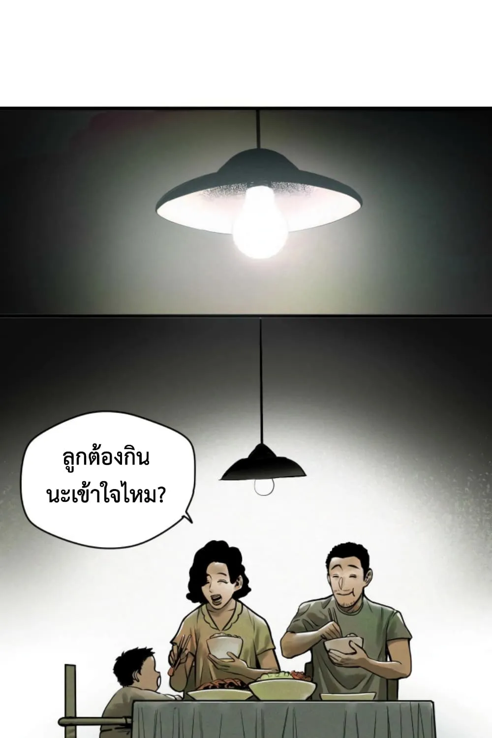 Boss Demon is My Father! - หน้า 3