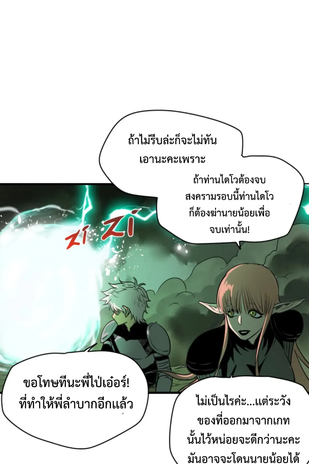 Boss Demon is My Father! - หน้า 38