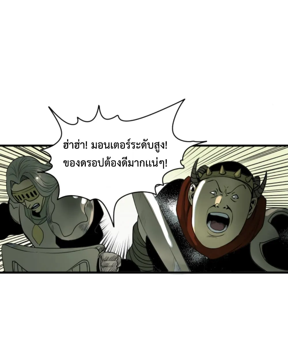 Boss Demon is My Father! - หน้า 43