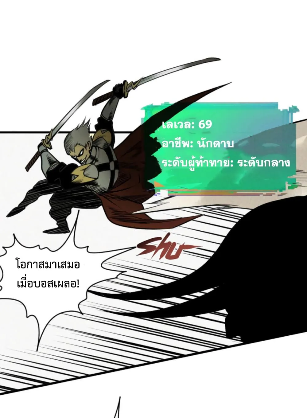 Boss Demon is My Father! - หน้า 53