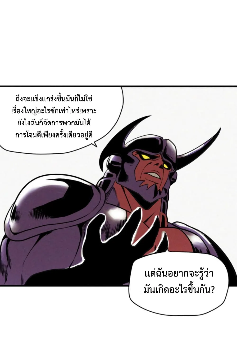 Boss Demon is My Father! - หน้า 58