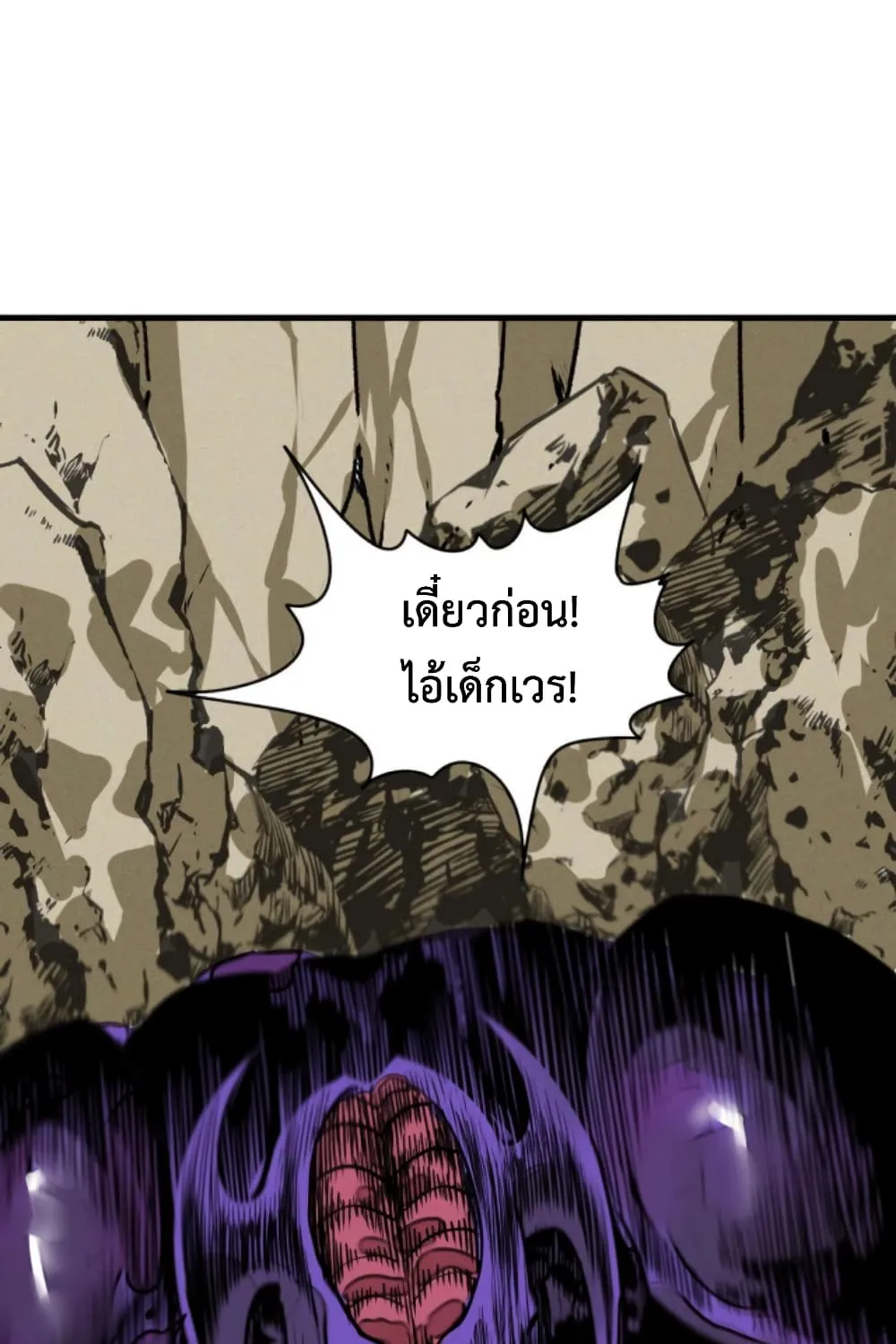 Boss Demon is My Father! - หน้า 63