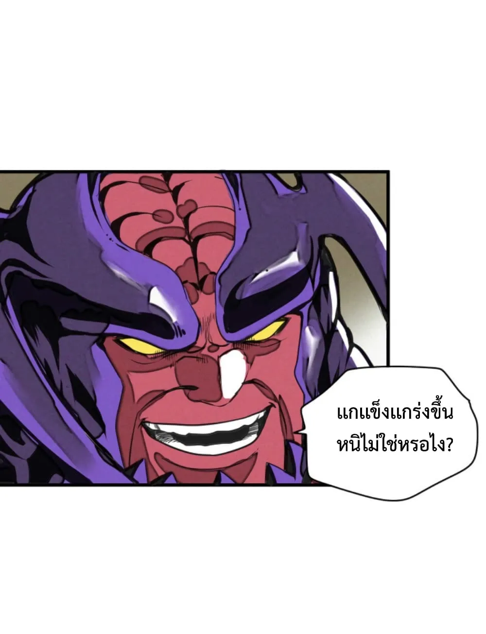 Boss Demon is My Father! - หน้า 65