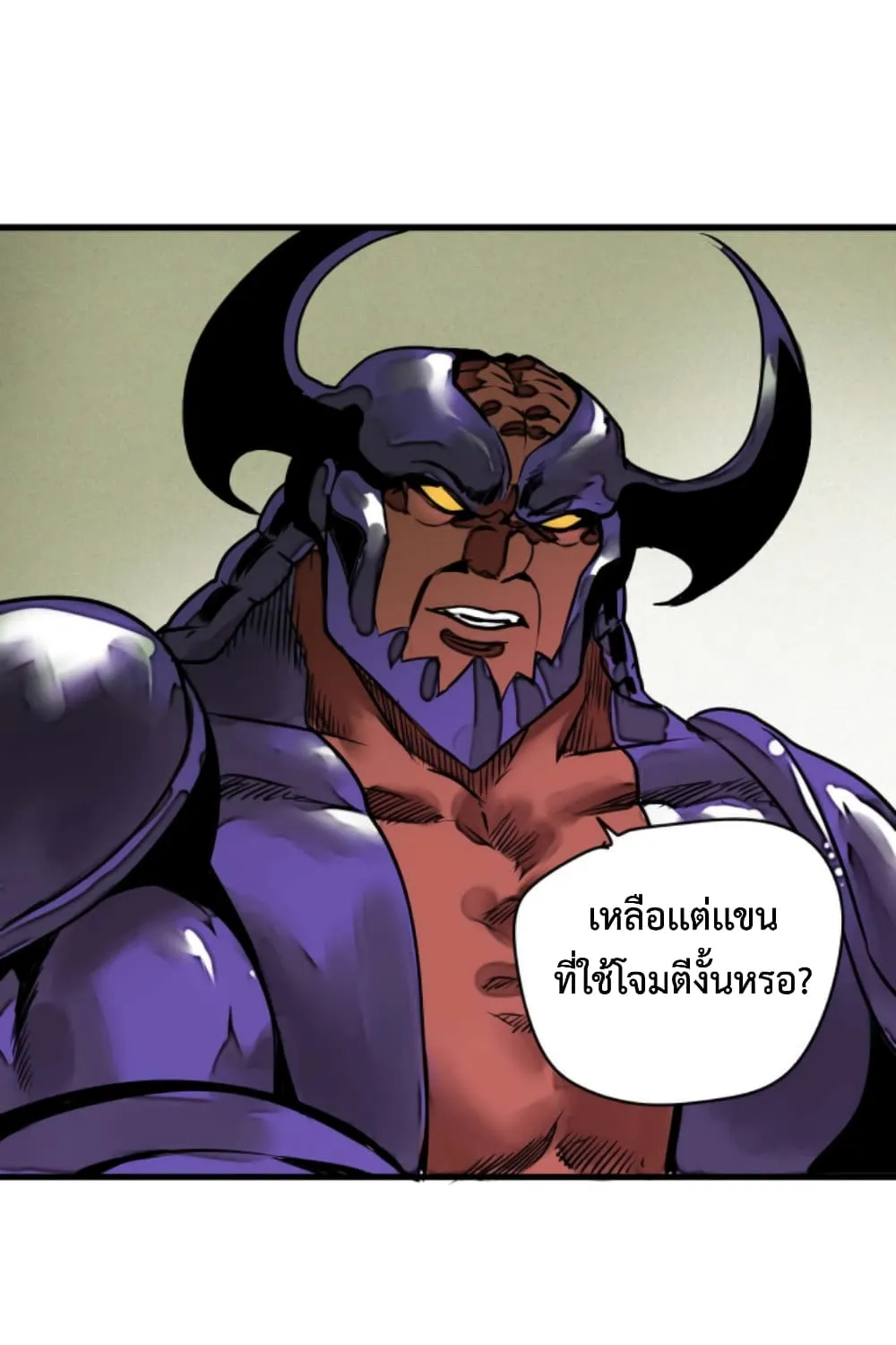 Boss Demon is My Father! - หน้า 83