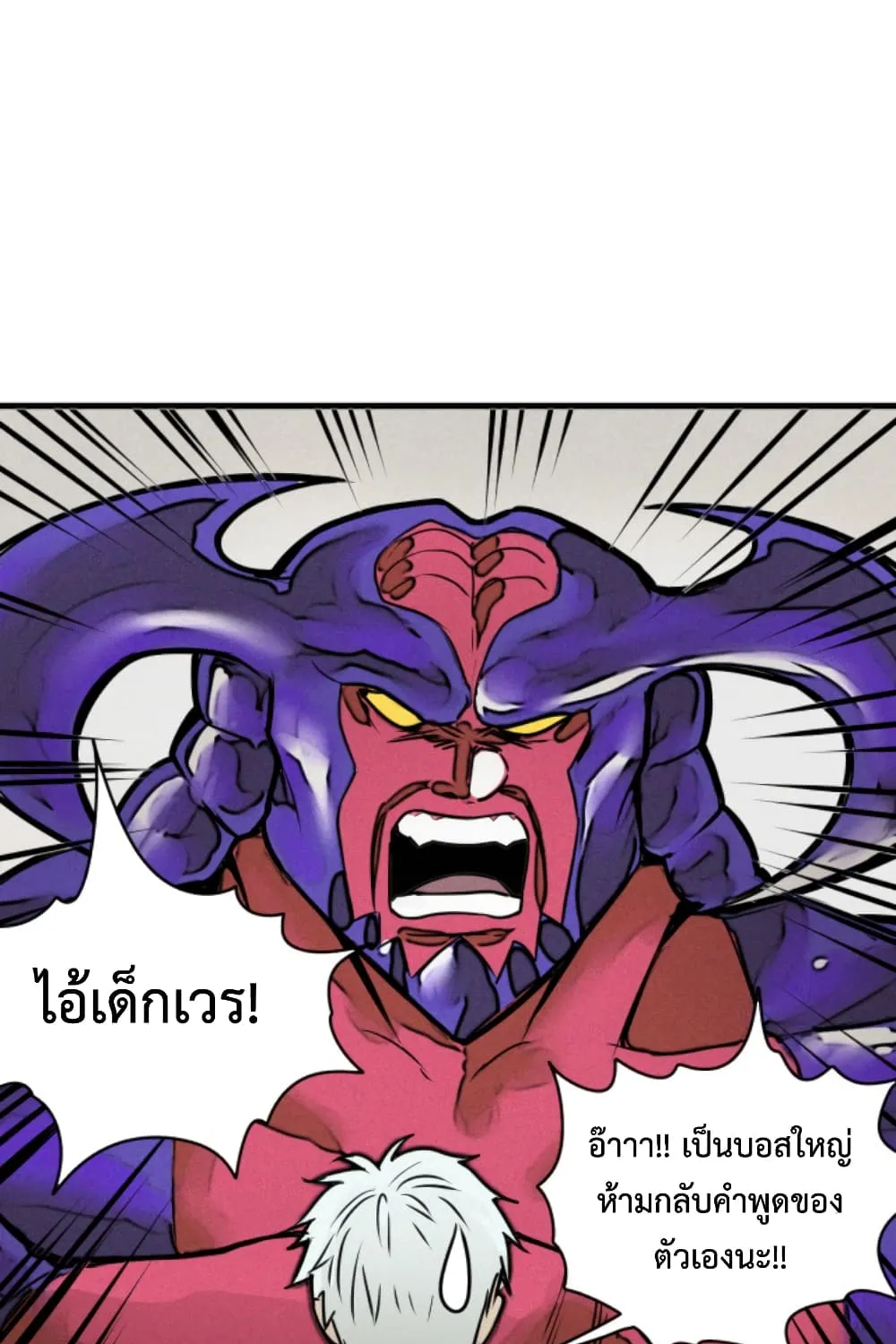 Boss Demon is My Father! - หน้า 22