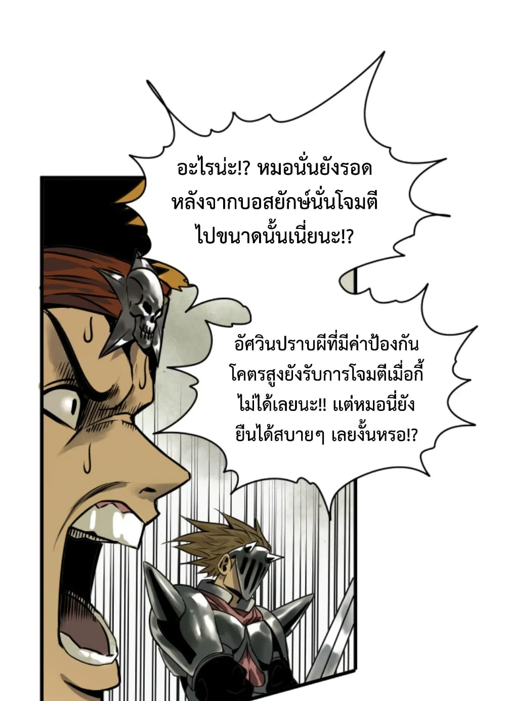 Boss Demon is My Father! - หน้า 5