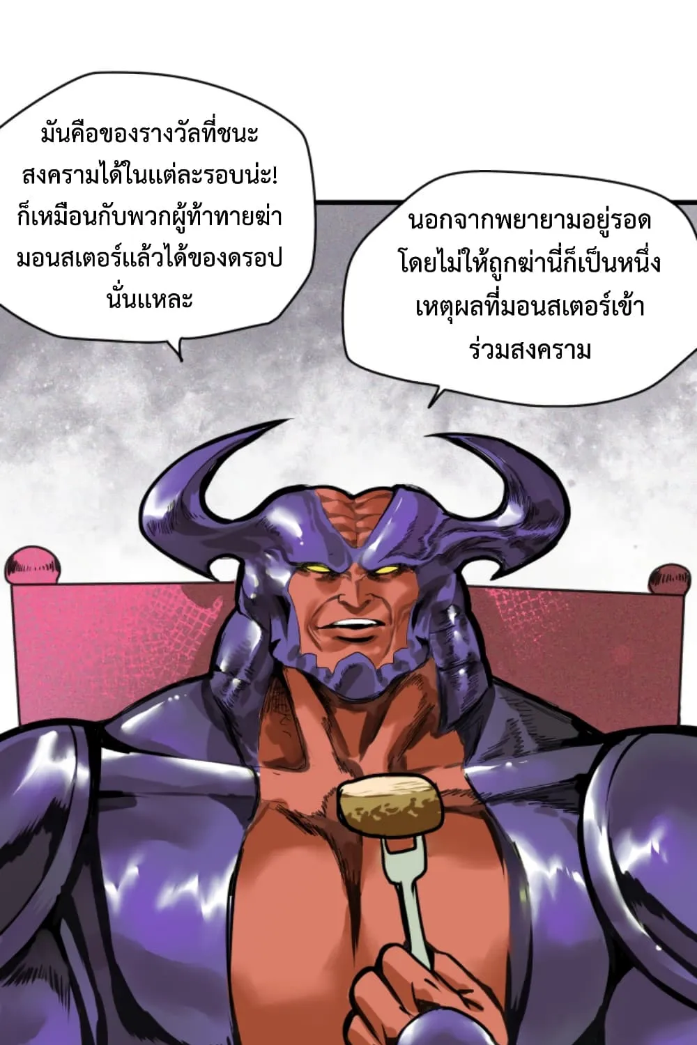 Boss Demon is My Father! - หน้า 55