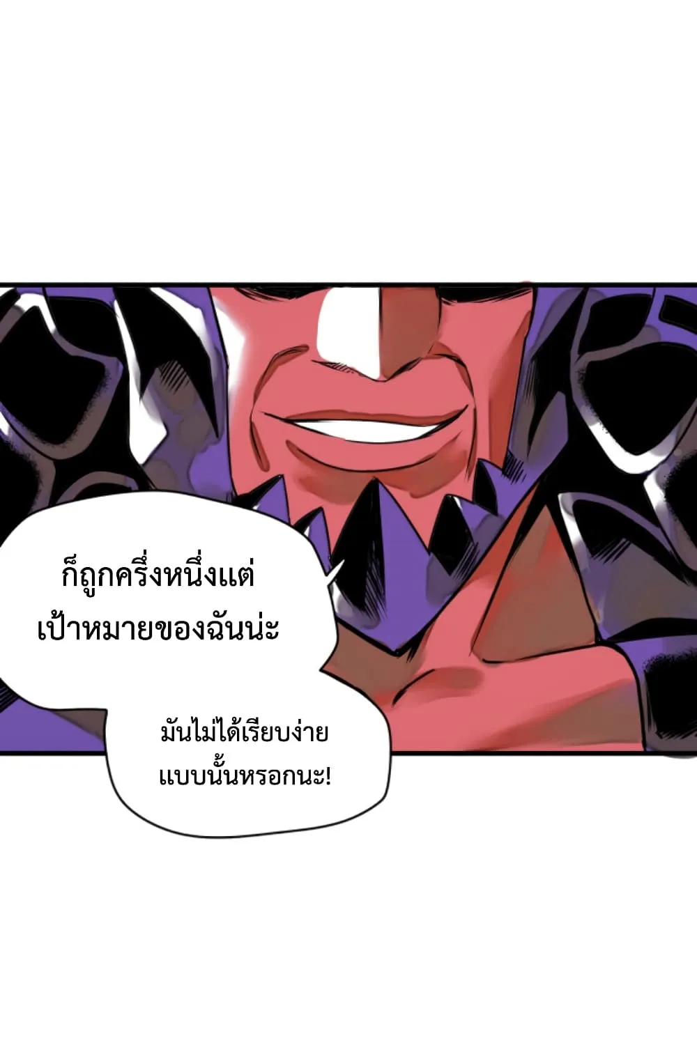 Boss Demon is My Father! - หน้า 58