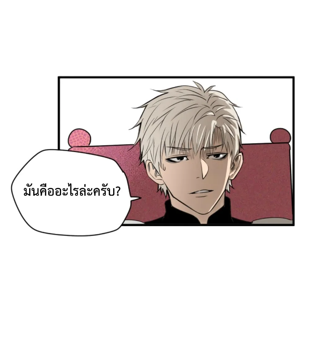 Boss Demon is My Father! - หน้า 60