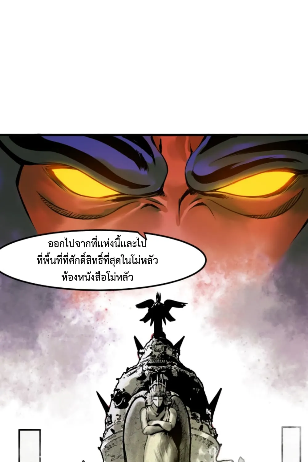 Boss Demon is My Father! - หน้า 61