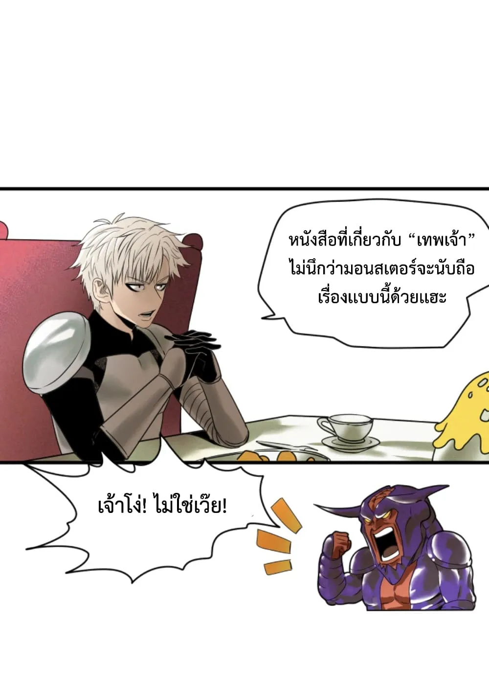 Boss Demon is My Father! - หน้า 65