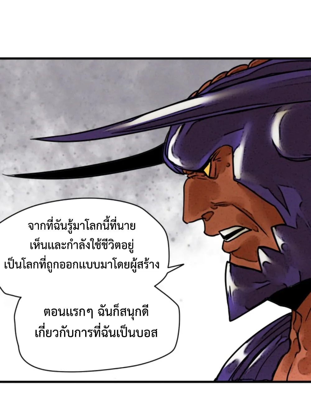 Boss Demon is My Father! - หน้า 66