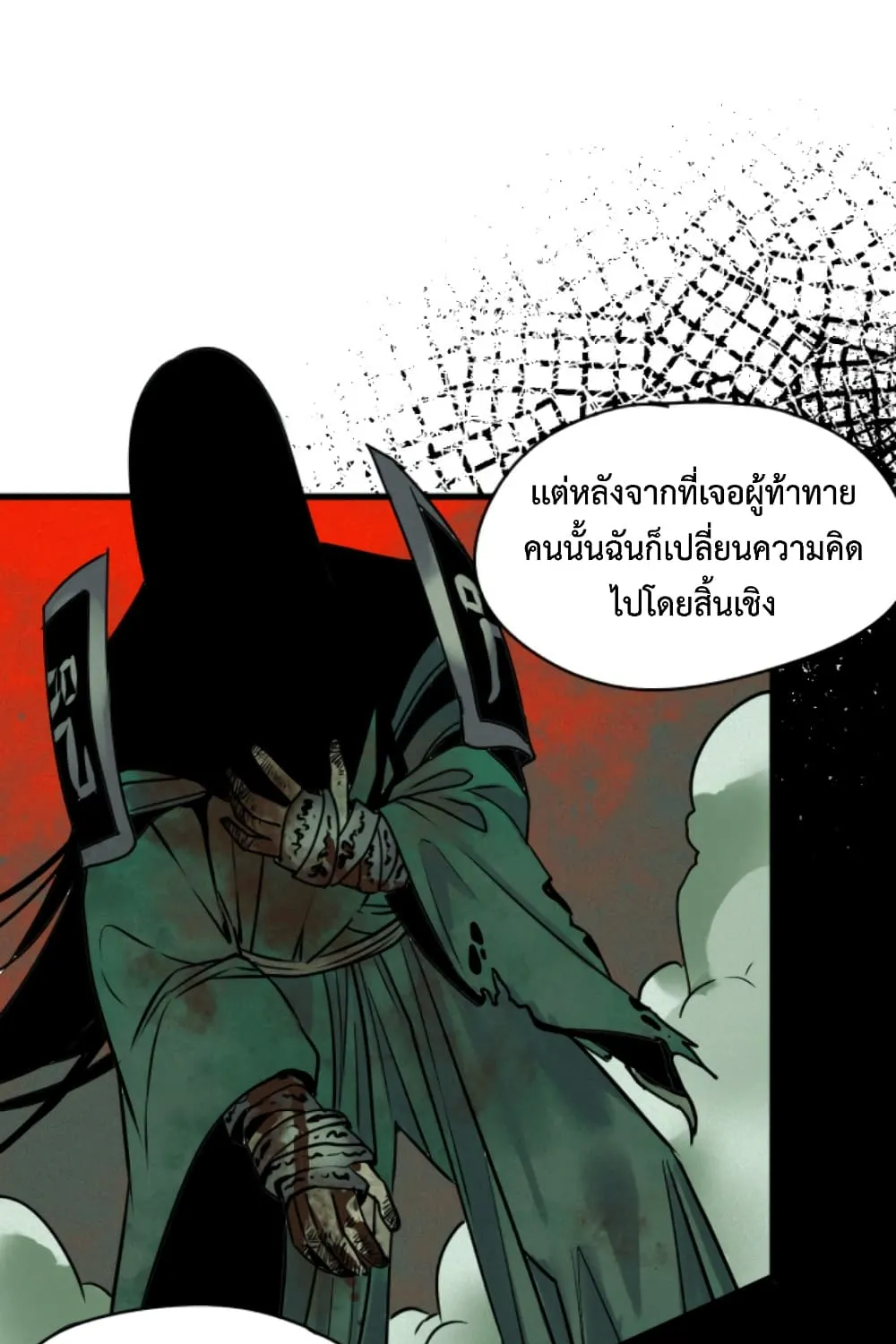 Boss Demon is My Father! - หน้า 67