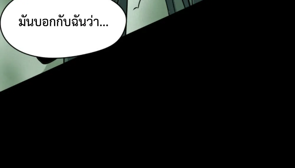 Boss Demon is My Father! - หน้า 68