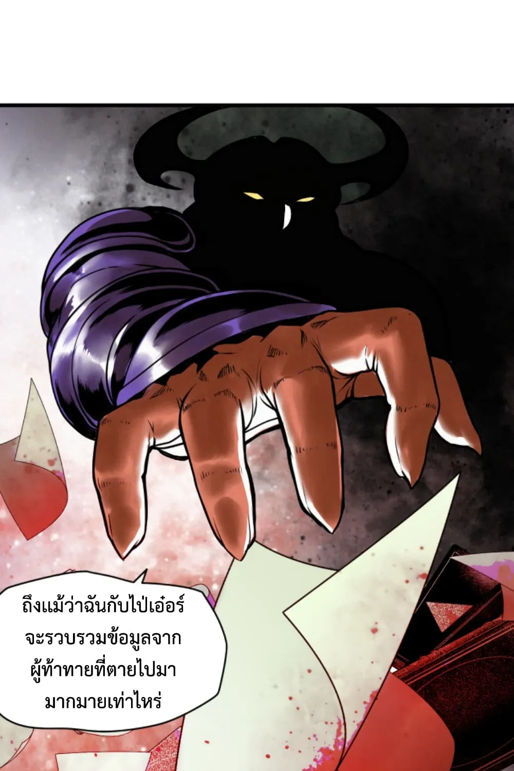 Boss Demon is My Father! - หน้า 78