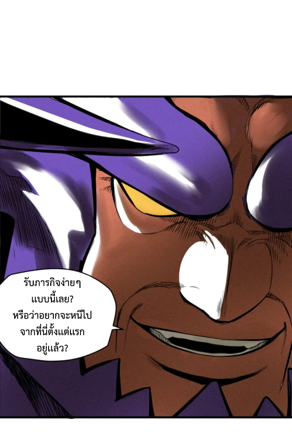 Boss Demon is My Father! - หน้า 84