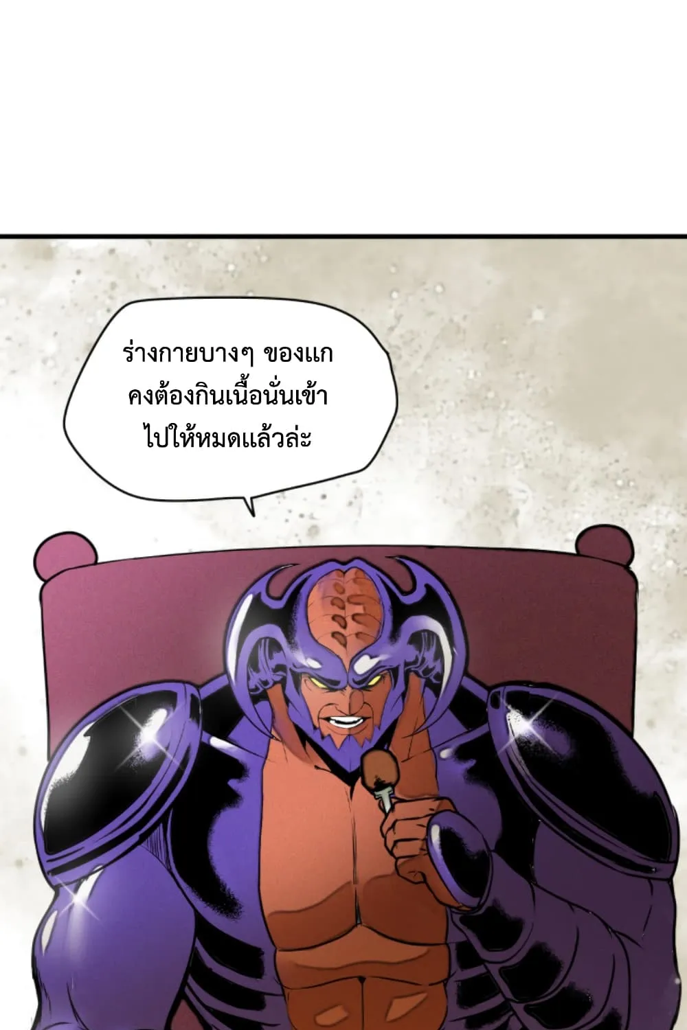 Boss Demon is My Father! - หน้า 93