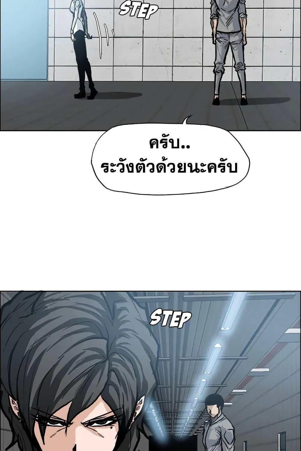 Boss in School - หน้า 50