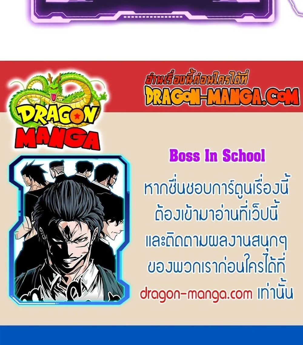 Boss in School - หน้า 79