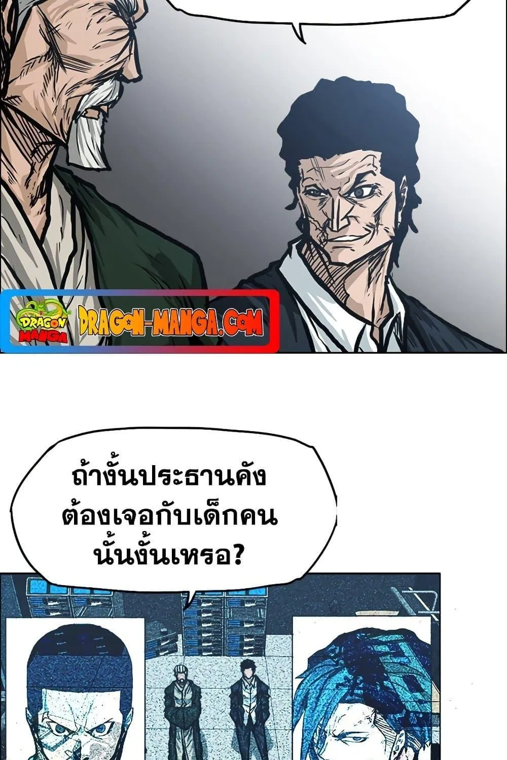 Boss in School - หน้า 75