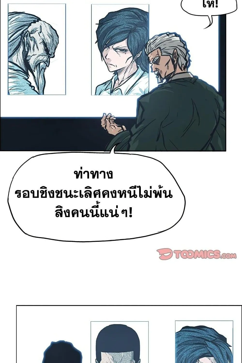 Boss in School - หน้า 78