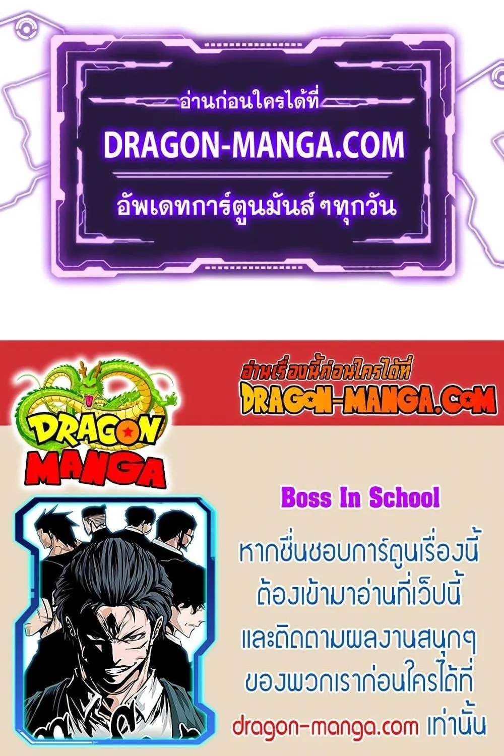 Boss in School - หน้า 78