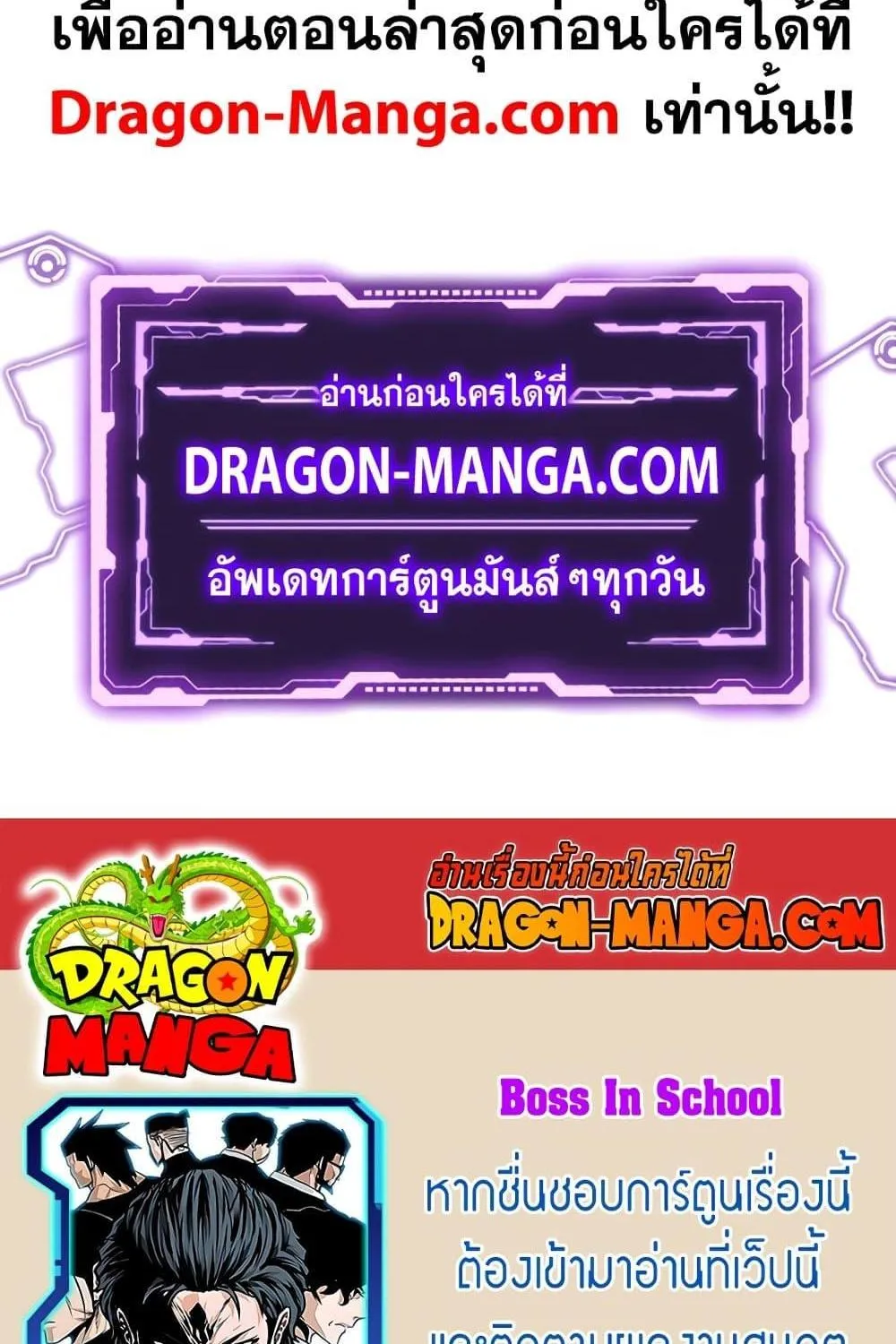 Boss in School - หน้า 78