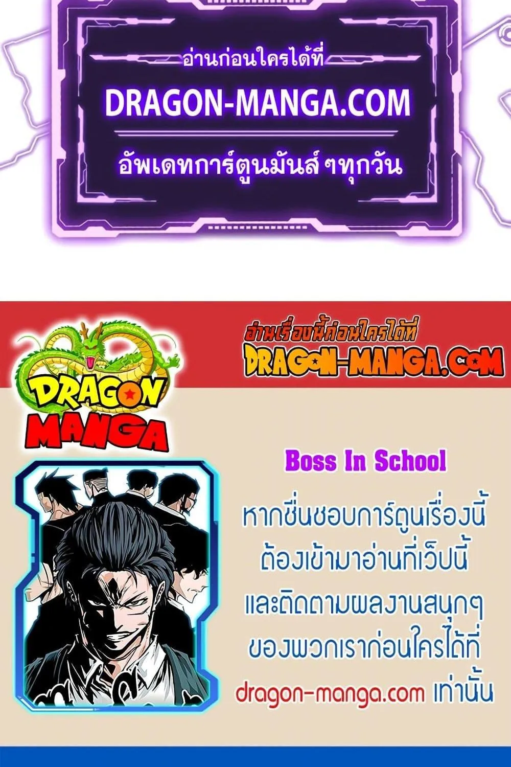 Boss in School - หน้า 78