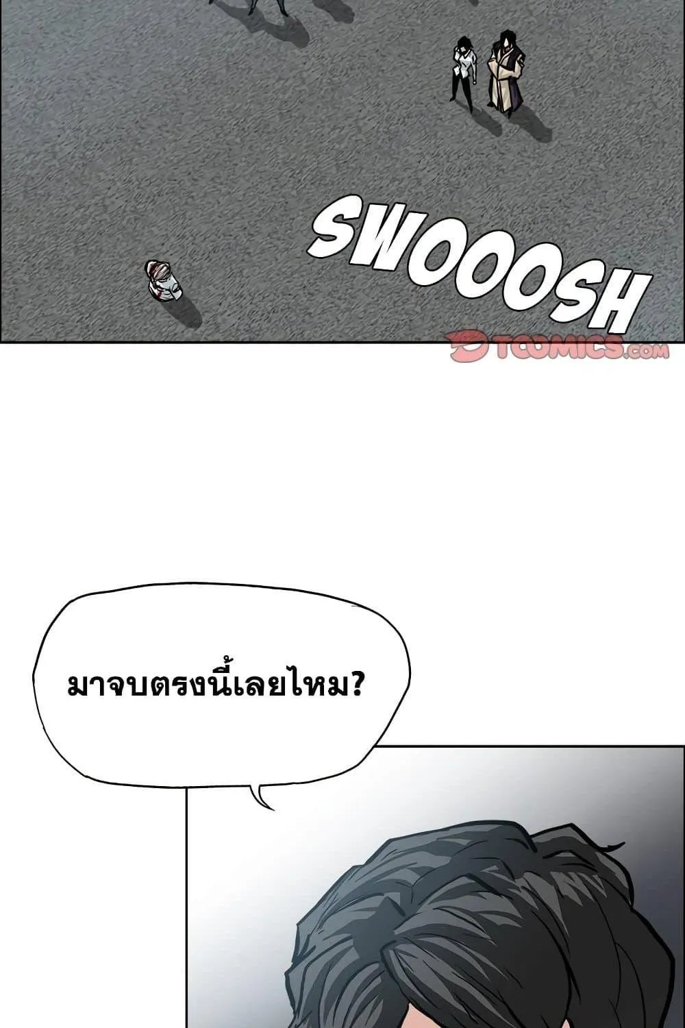 Boss in School - หน้า 49