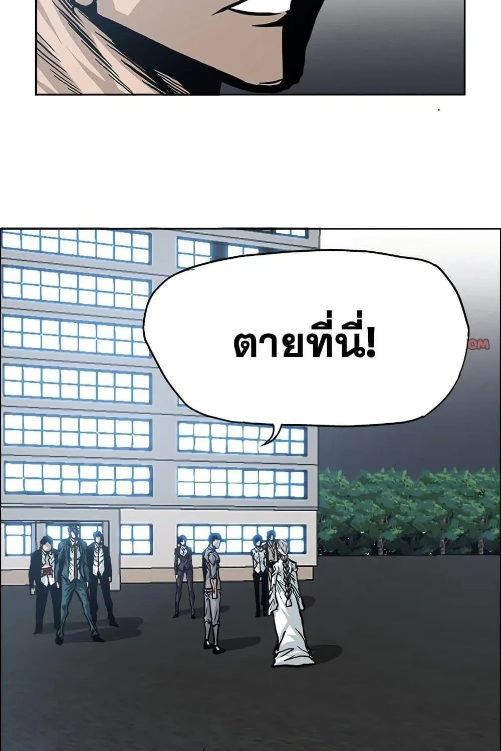 Boss in School - หน้า 10