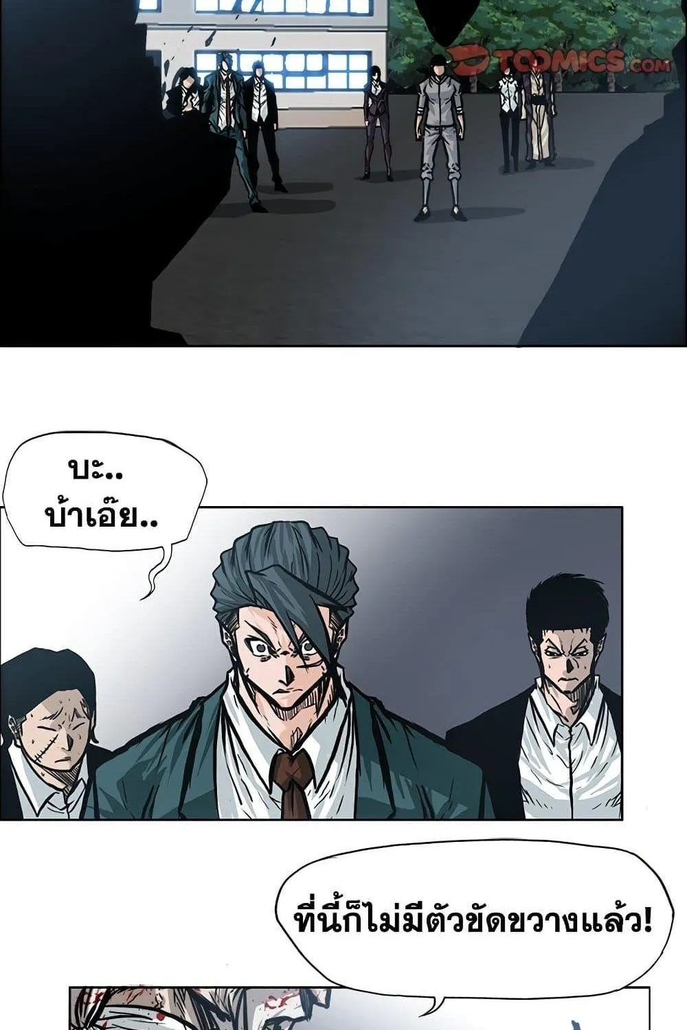 Boss in School - หน้า 29