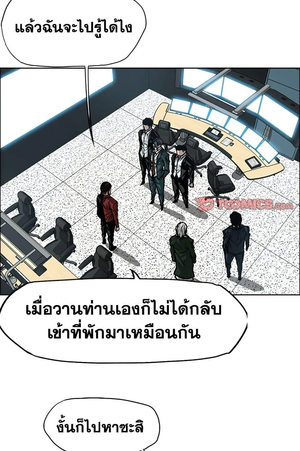 Boss in School - หน้า 24