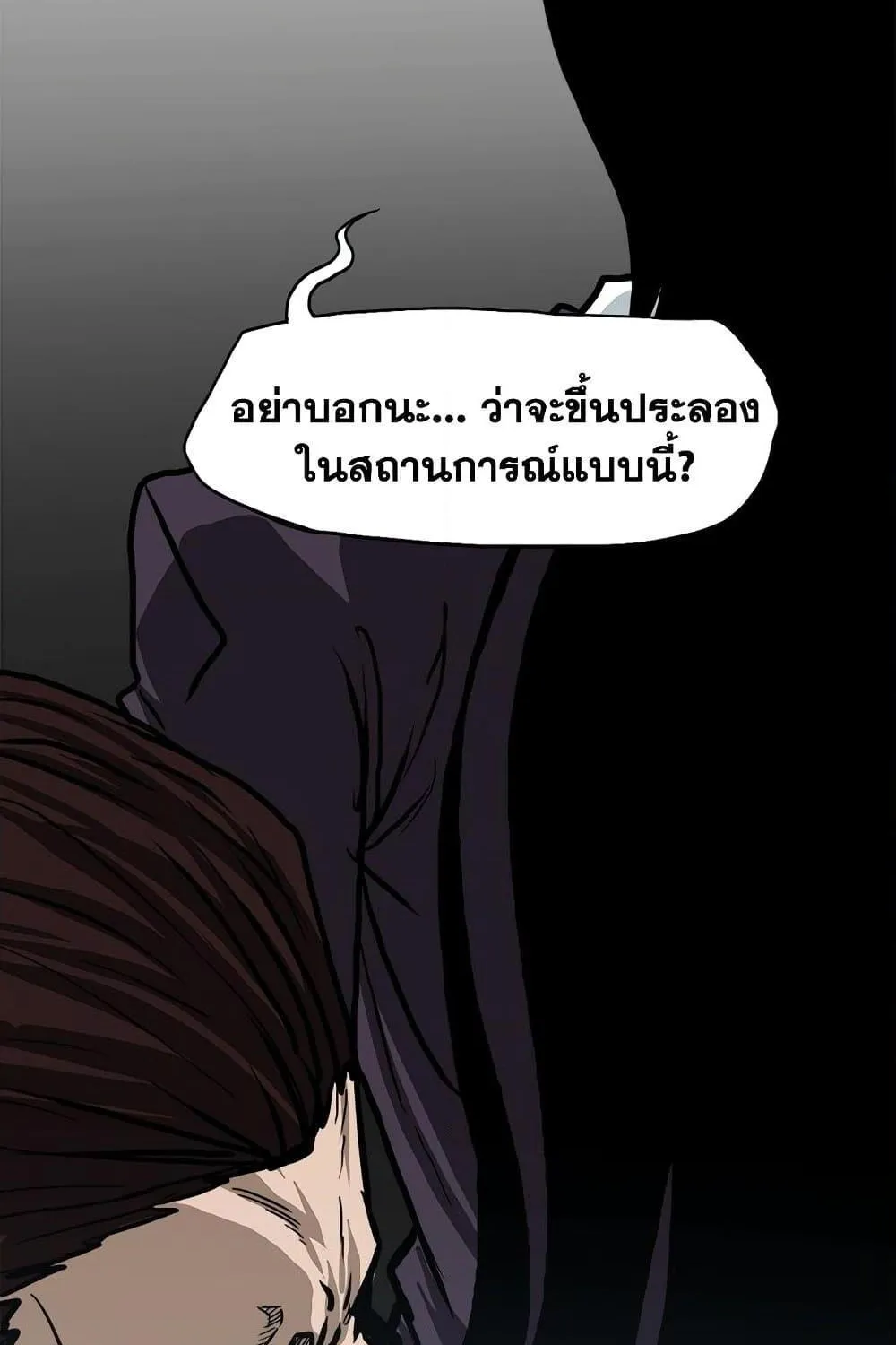 Boss in School - หน้า 49