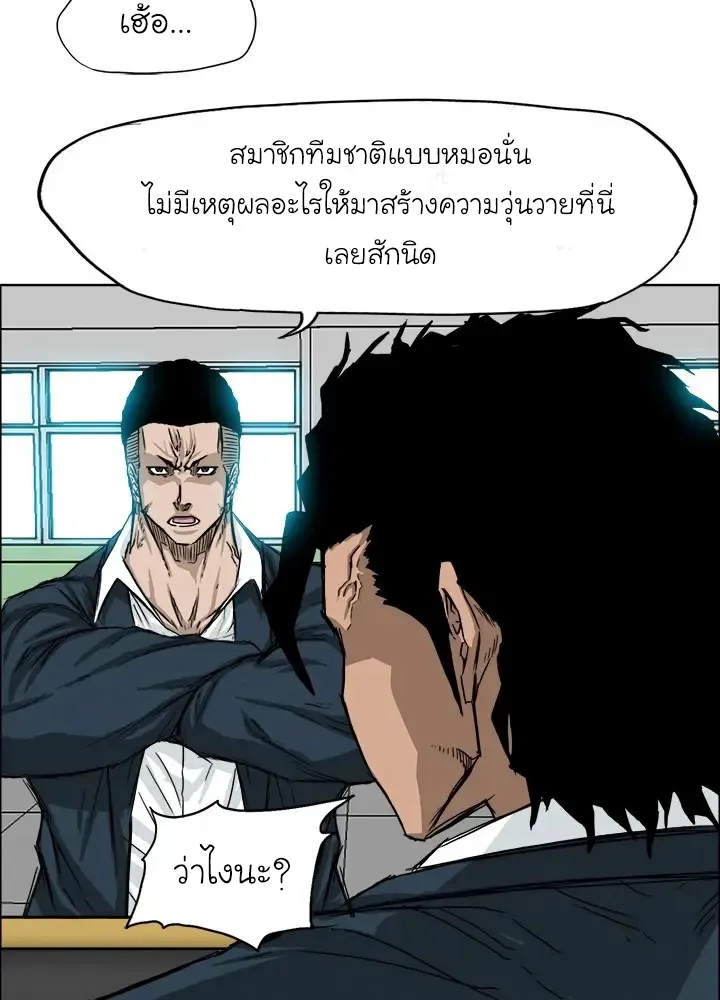 Boss in School - หน้า 9