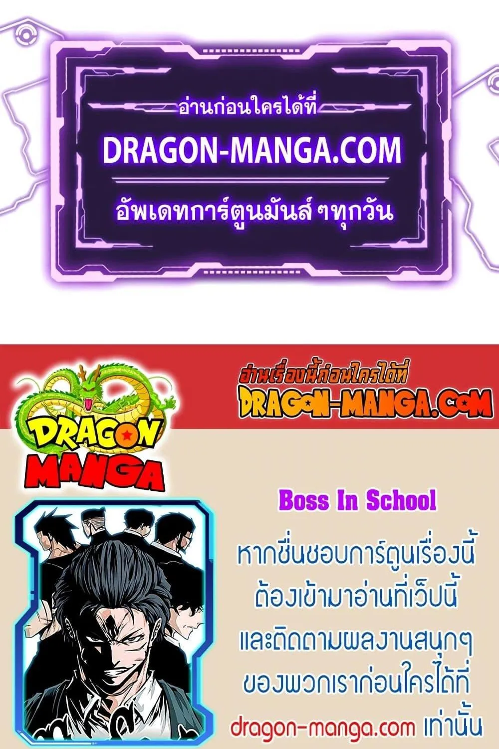 Boss in School - หน้า 78