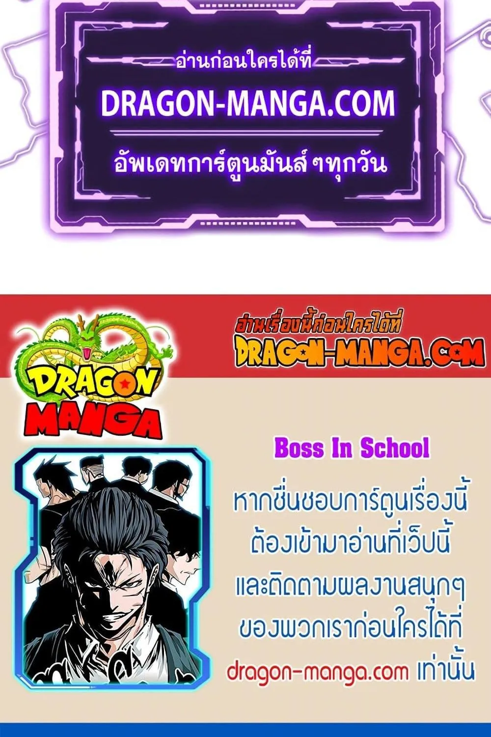 Boss in School - หน้า 78