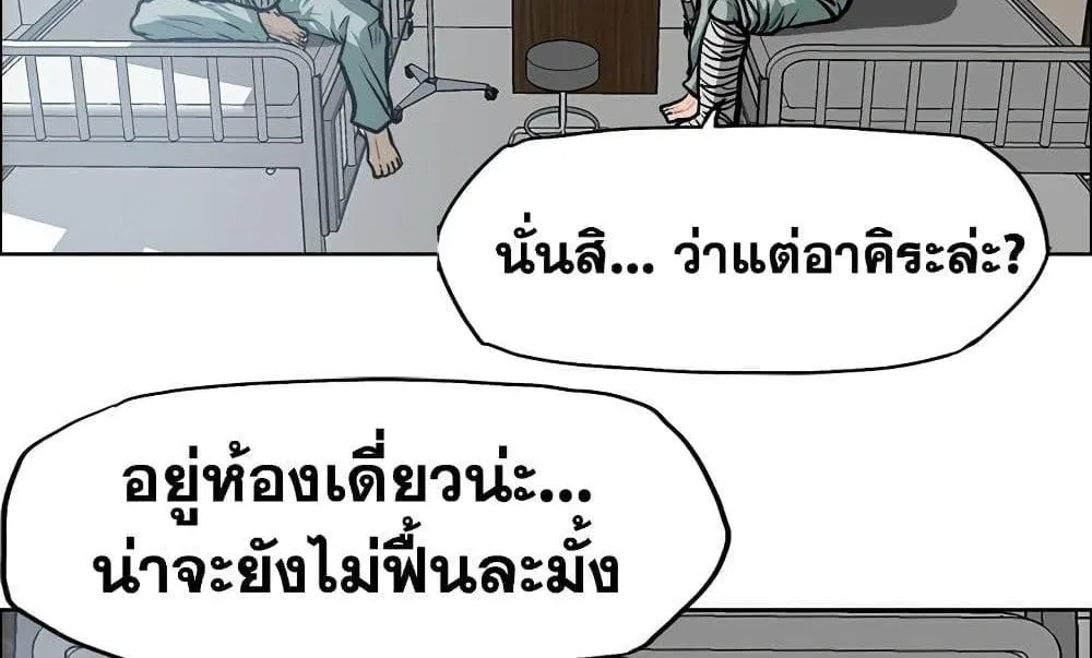 Boss in School - หน้า 51