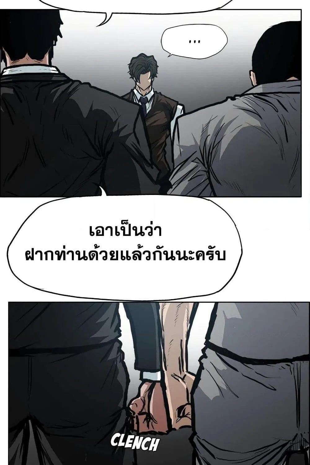 Boss in School - หน้า 70