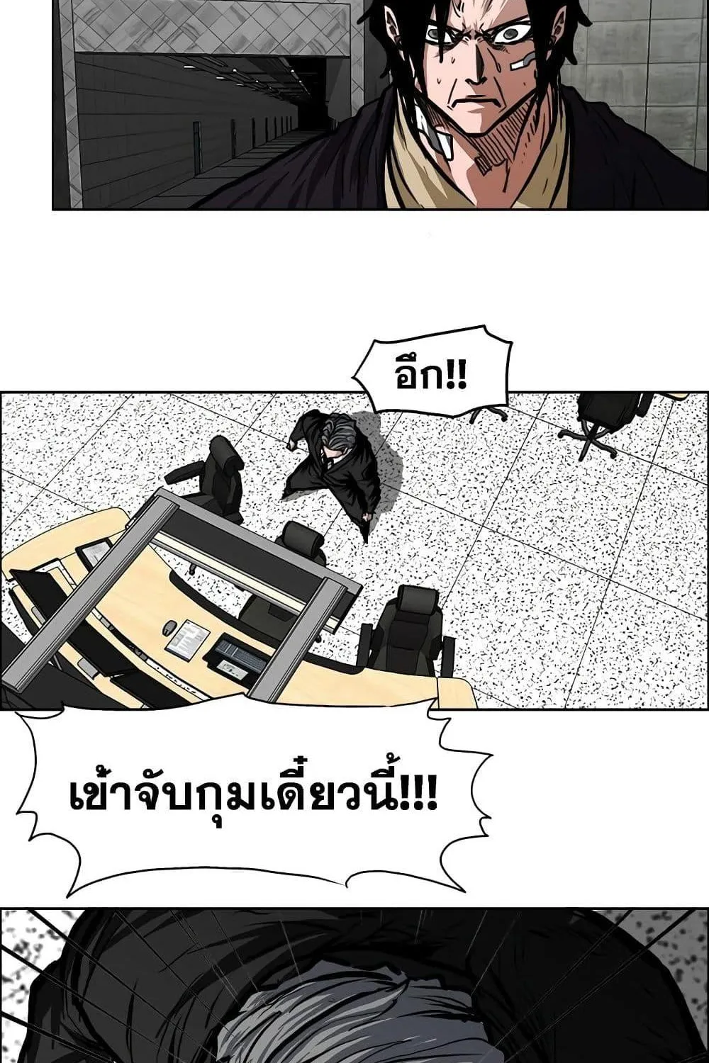 Boss in School - หน้า 9