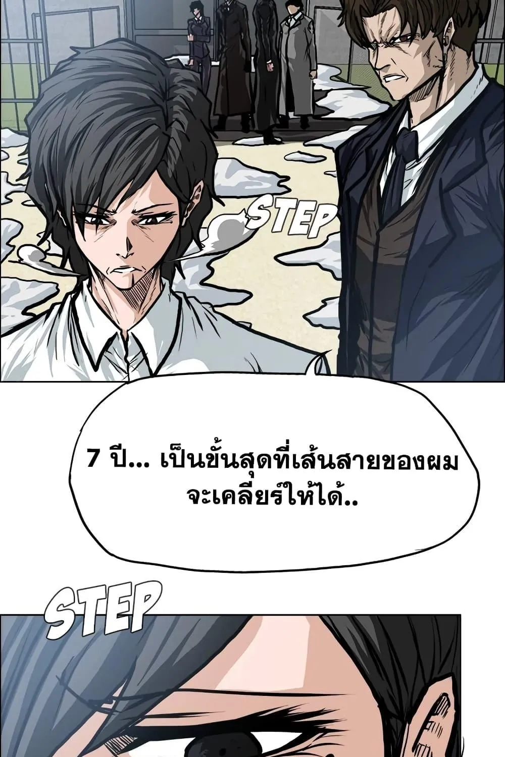 Boss in School - หน้า 16