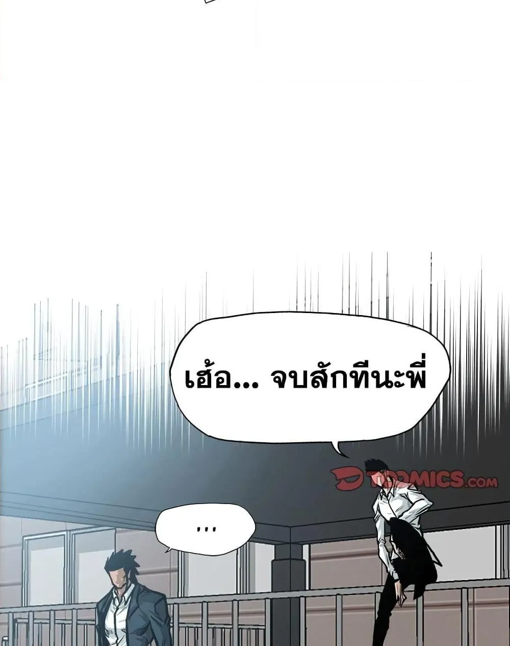 Boss in School - หน้า 29