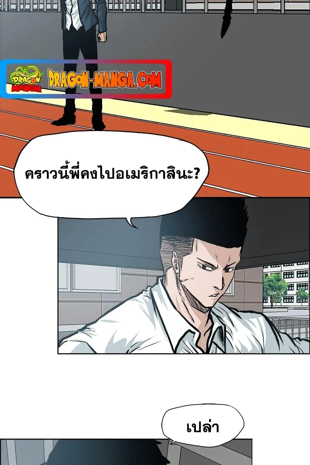 Boss in School - หน้า 30