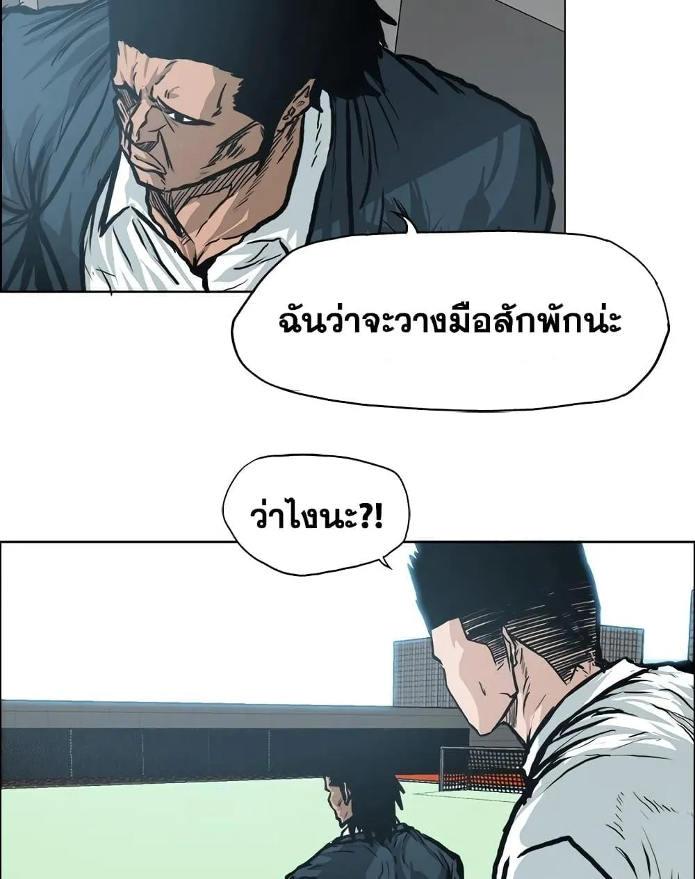 Boss in School - หน้า 31