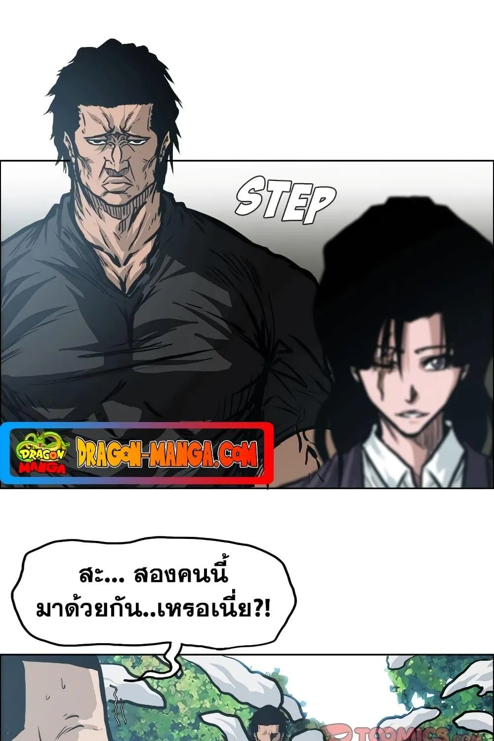 Boss in School - หน้า 54